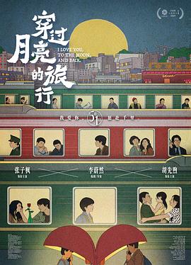 阿狸和狼人故事完整版影视海报