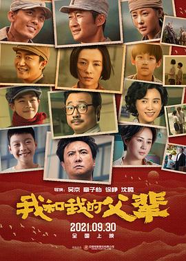 地狱天堂影视海报