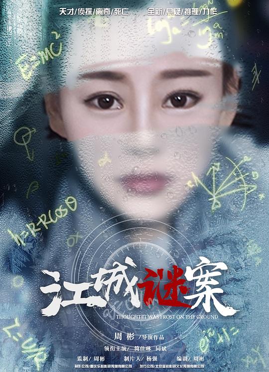 东北水仙全集在线观看影视海报