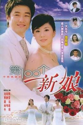 乡村满艳周青影视海报