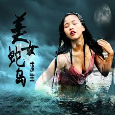 vide0sdeexotv另类影视海报