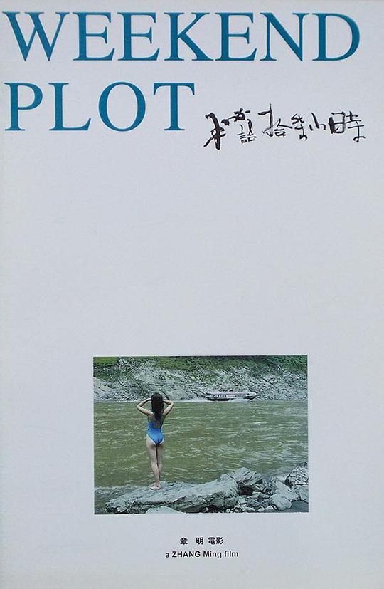 杀人回忆录影视海报