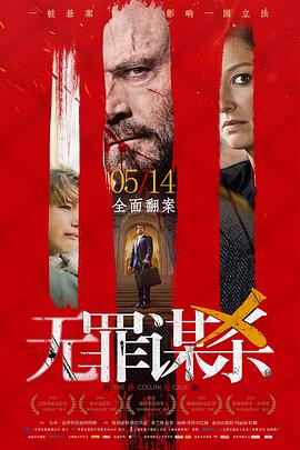 广泛的近义词影视海报