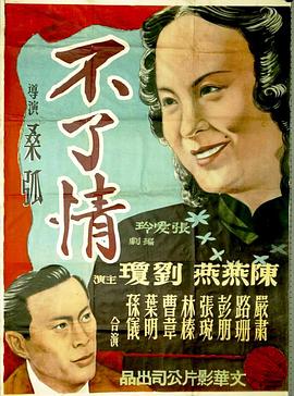 洛凡顾承泽欲成欢颜影视海报
