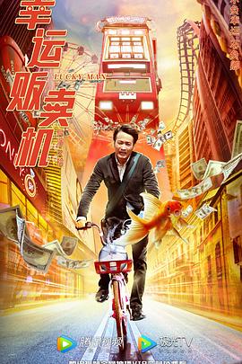 大香焦tv亚洲频道影视海报