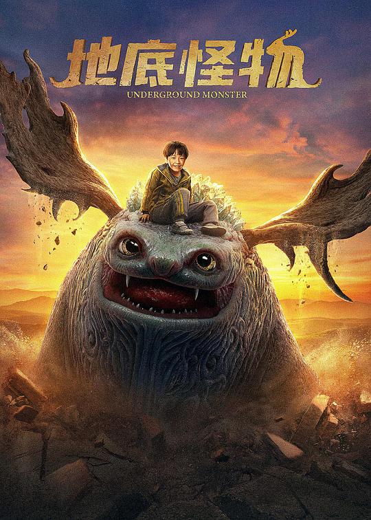 庸才影视海报