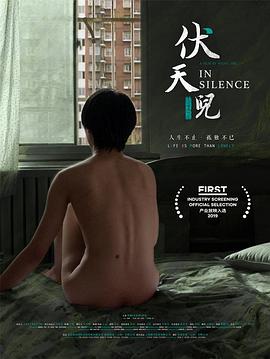 炽爱游戏免费观看影视海报