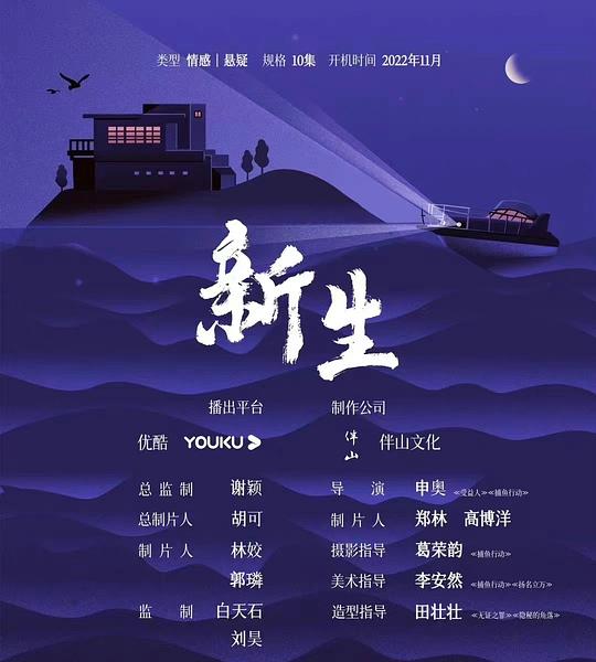 华人第一页sss整片影视海报