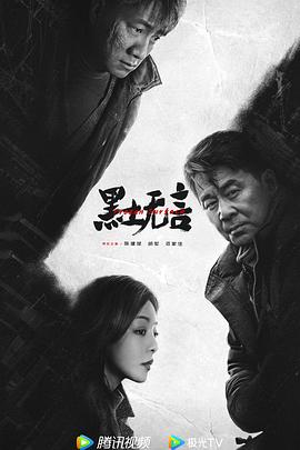 欧美一线高本道影视海报