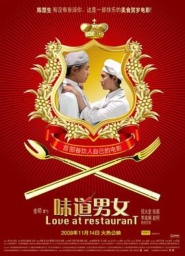 吐槽大会迅雷下载影视海报