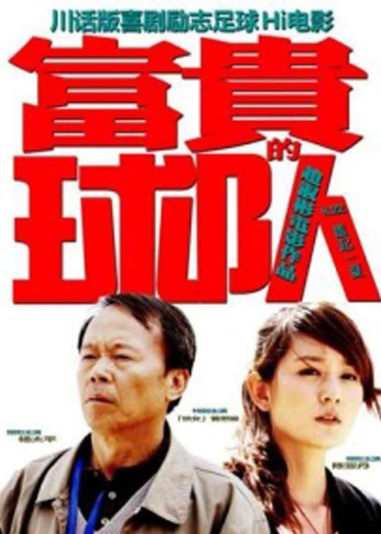 哈迪塞镇之战影视海报