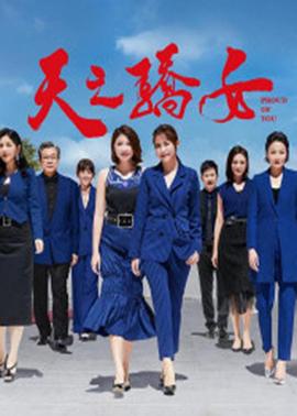 白色强人粤语下载影视海报