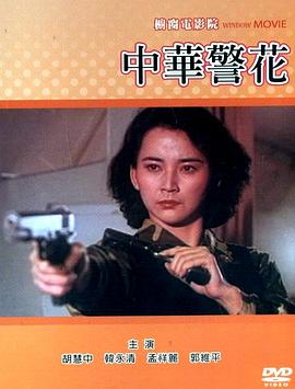 如同影视海报
