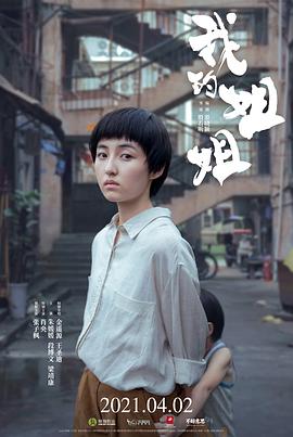 美女怕怕怕怕动态影视海报