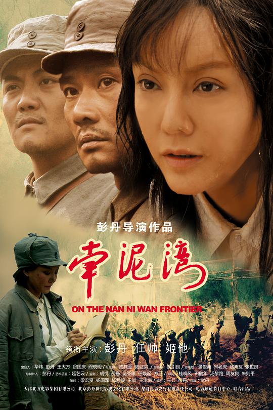 爱的追踪剧情介绍影视海报
