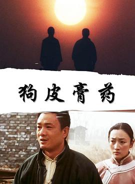 将军愿免费观看影视海报