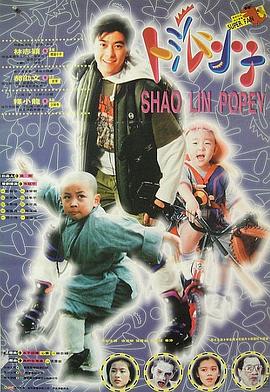 下面的小嘴吃樱桃走路影视海报