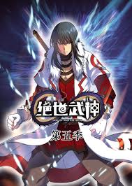 爱情公寓四高清免费影视海报