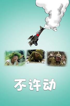 欲孽巴黎影视海报