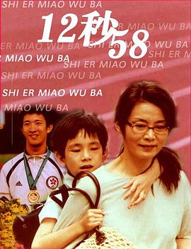 王勃之死影评影视海报