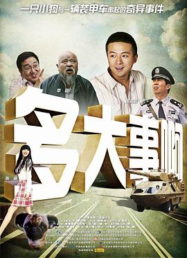 92tv电影网在线观看影视海报