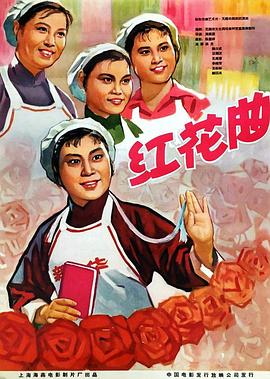 乘风破浪电影结局影视海报