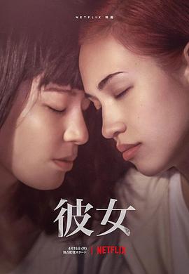 黑镜第三季第三集影视海报