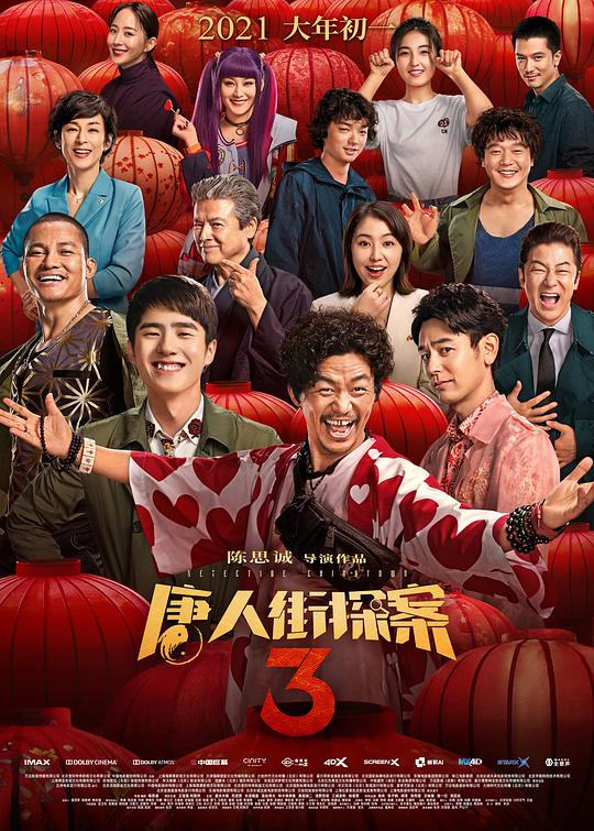 哀悼人影视海报