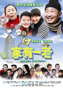廉政行动2019粤语影视海报