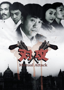演艺圈明星系列全文阅读影视海报