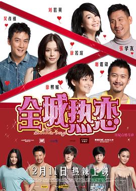 办公室的沉沦全文阅读影视海报