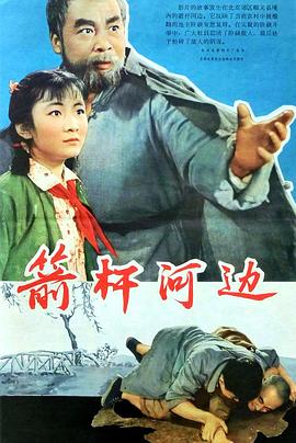 马兰花影视海报