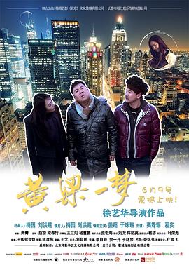混沌珠之无限武侠影视海报