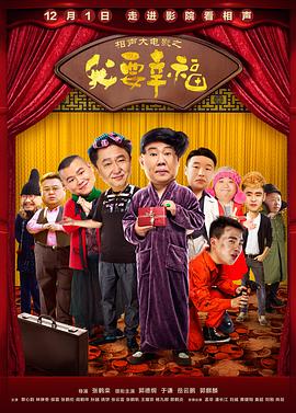 重力异想世界影视海报