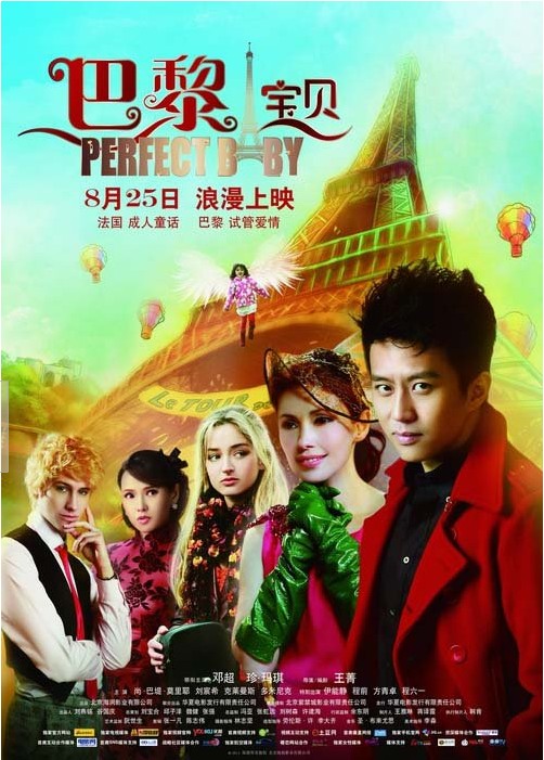 246天天好图片玄机影视海报