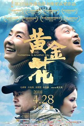 杰森斯坦森电影影视海报