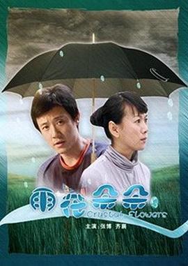 369电影天堂影视海报