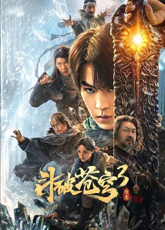 08jjj影视海报