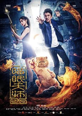 雀神2自模天后在线观看影视海报