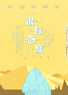 波波播放器最新破解版影视海报