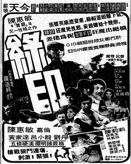 主播下面流水视频影视海报
