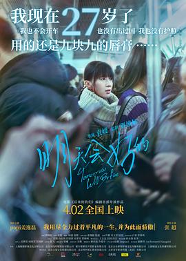 杨宗保征服八个寡妇影视海报