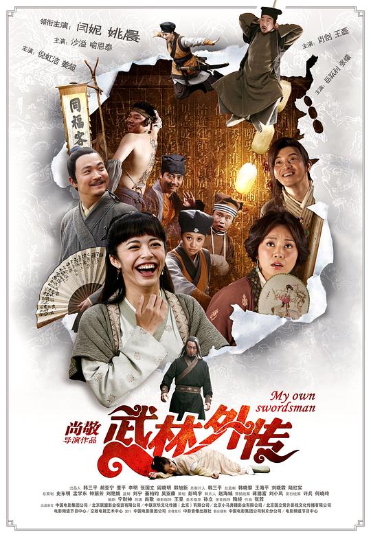 3d肉蒲团图片影视海报